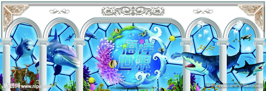 海底世界