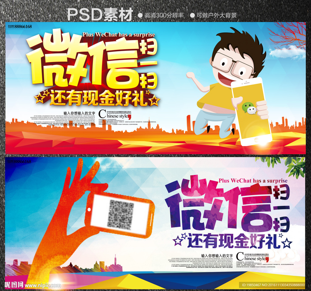 微信