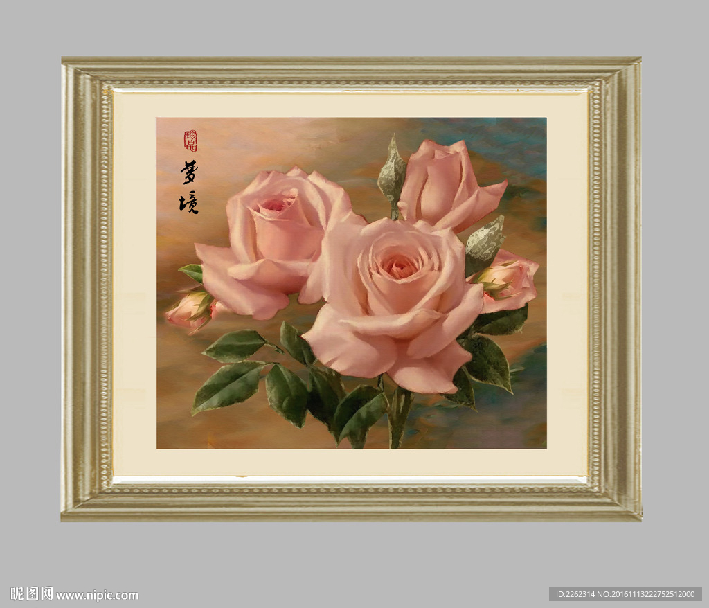 花卉 静物 油画 装饰画