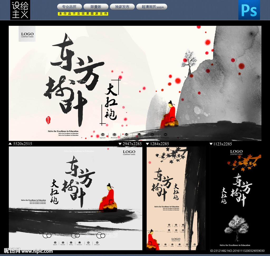 大红袍