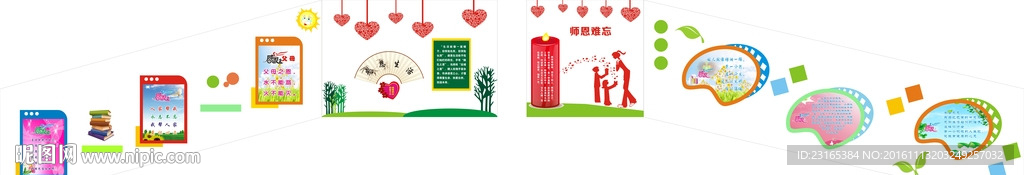 感恩文化