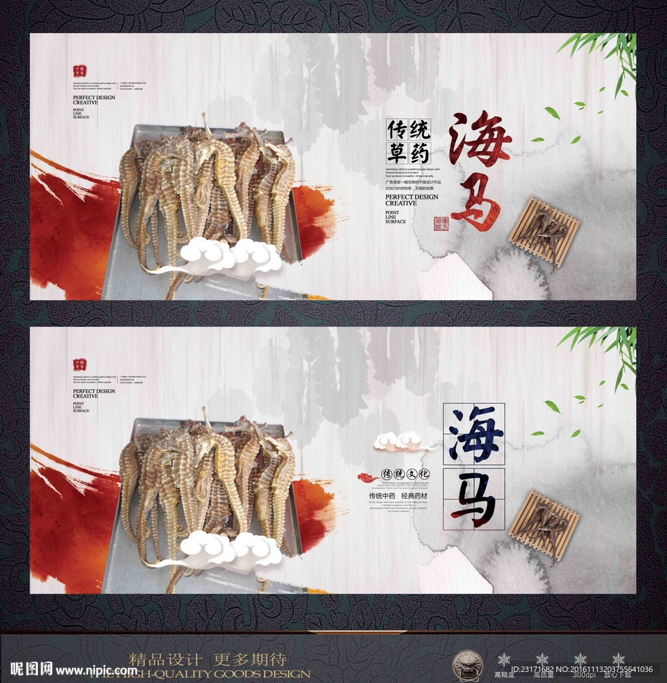 海马