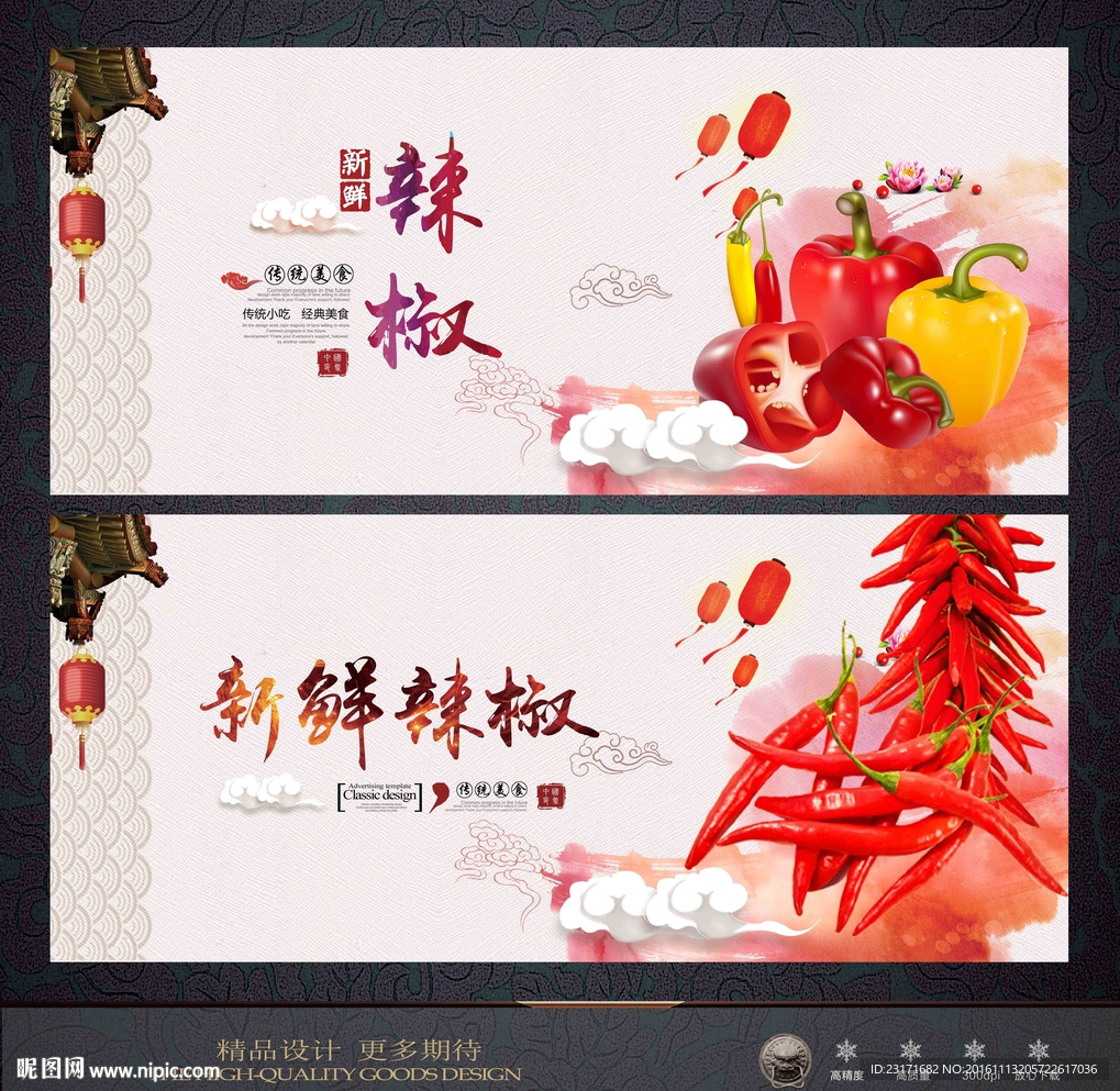 辣椒