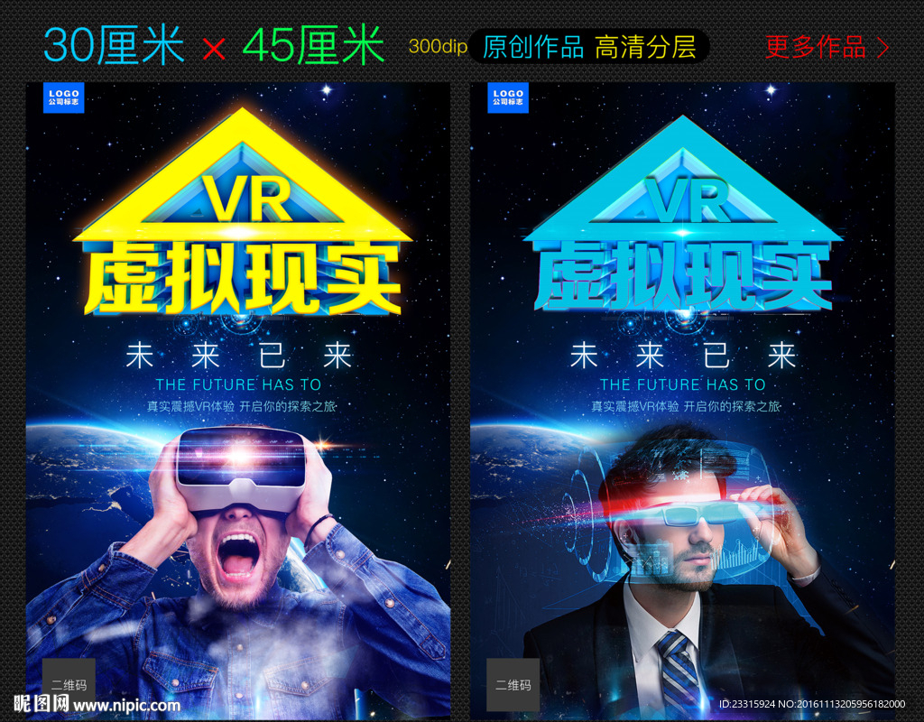 VR海报