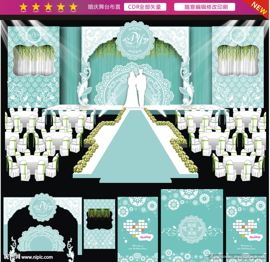 婚庆