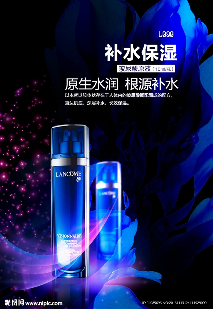 补水保湿