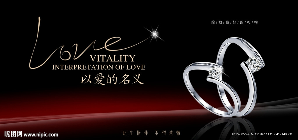 婚戒