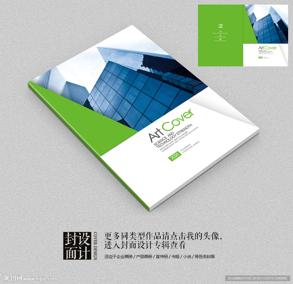 蓝色建筑空间设计画册封面设计