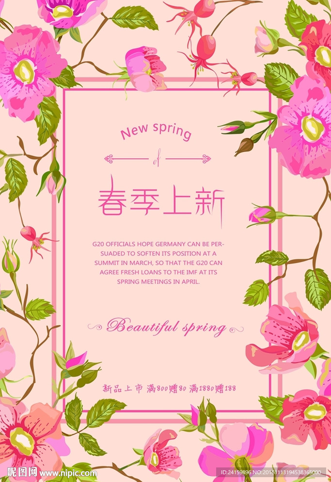 新品上市
