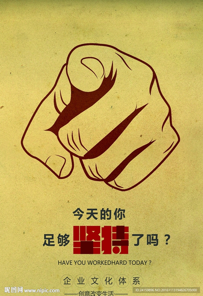 企业文化