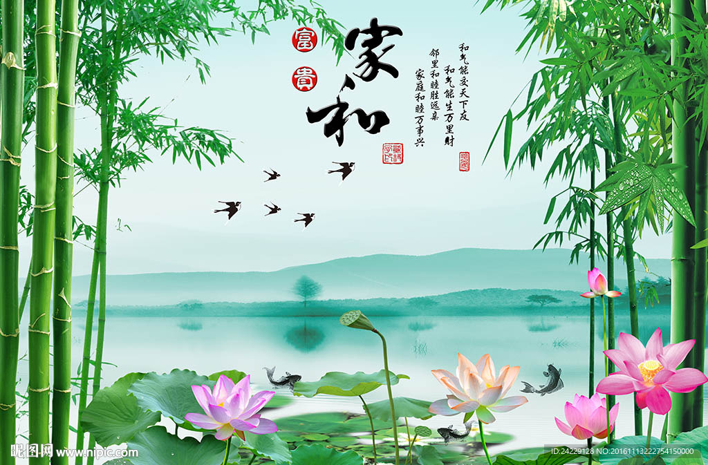 家和富贵中式背景墙