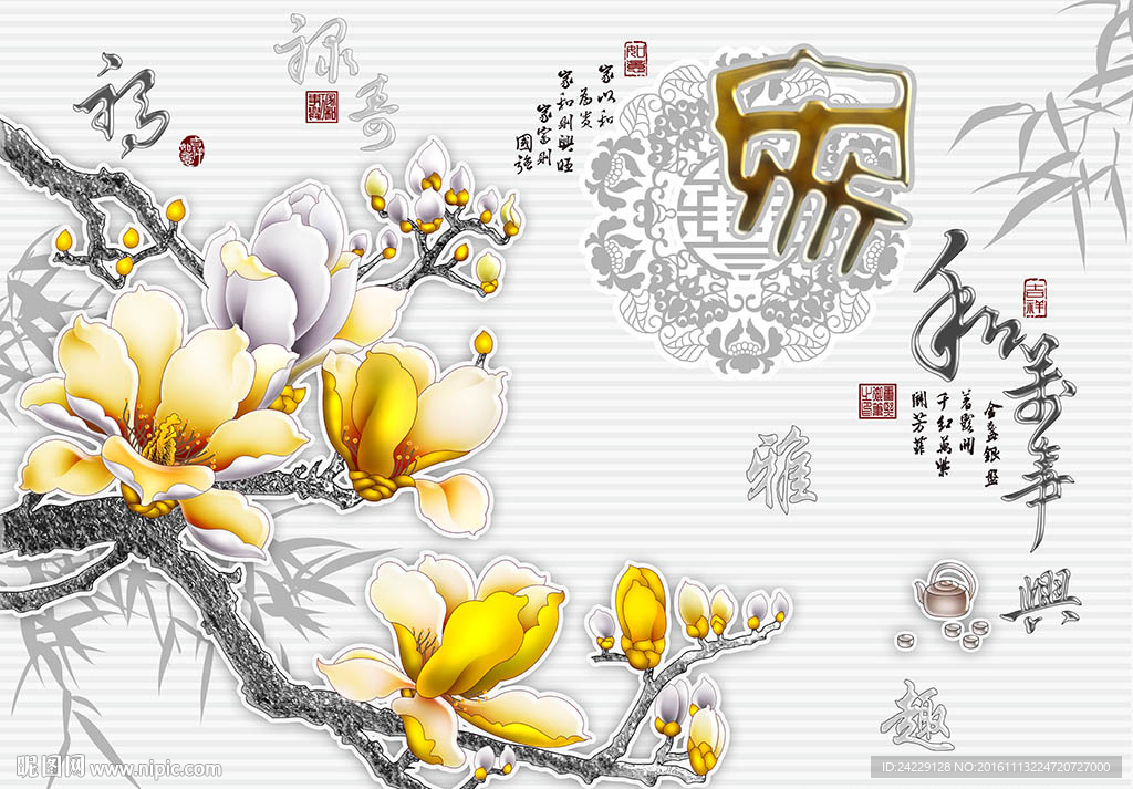 家和万事兴中式背景墙