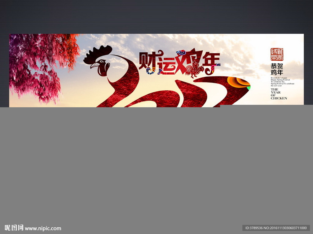 年终大会