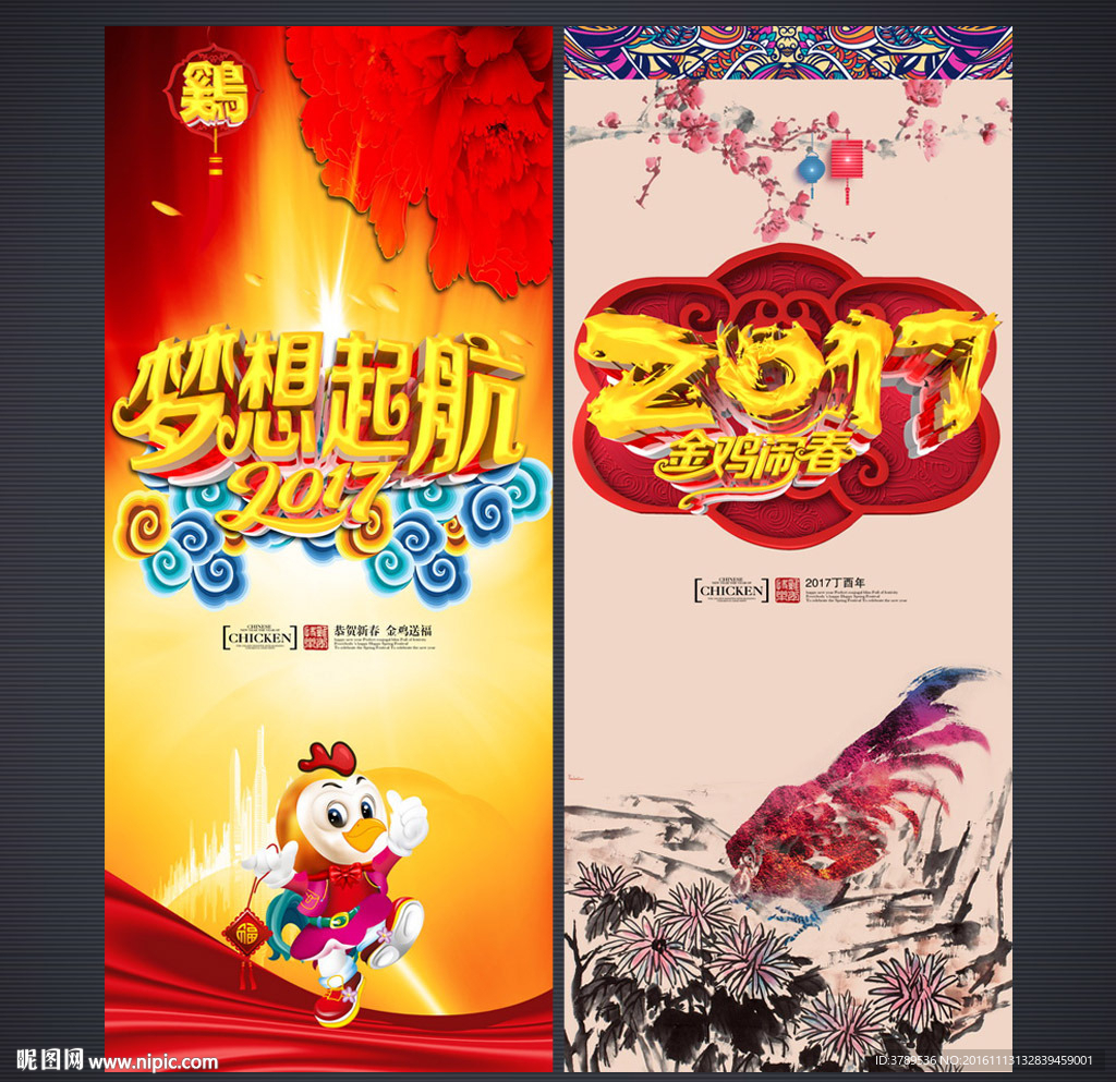 挂历封面