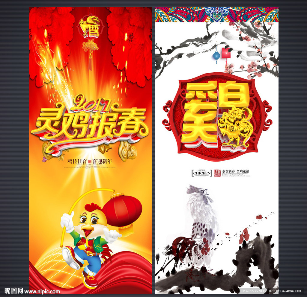 挂历封面