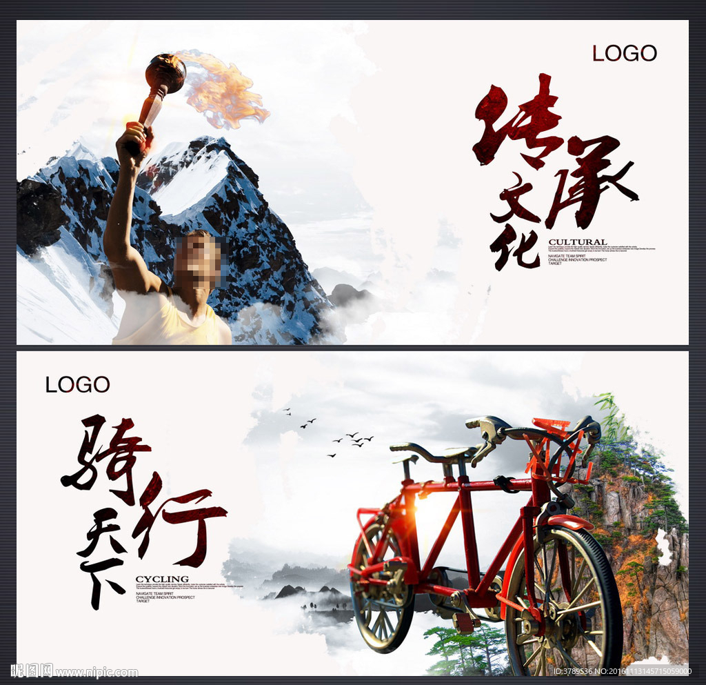 水墨画册