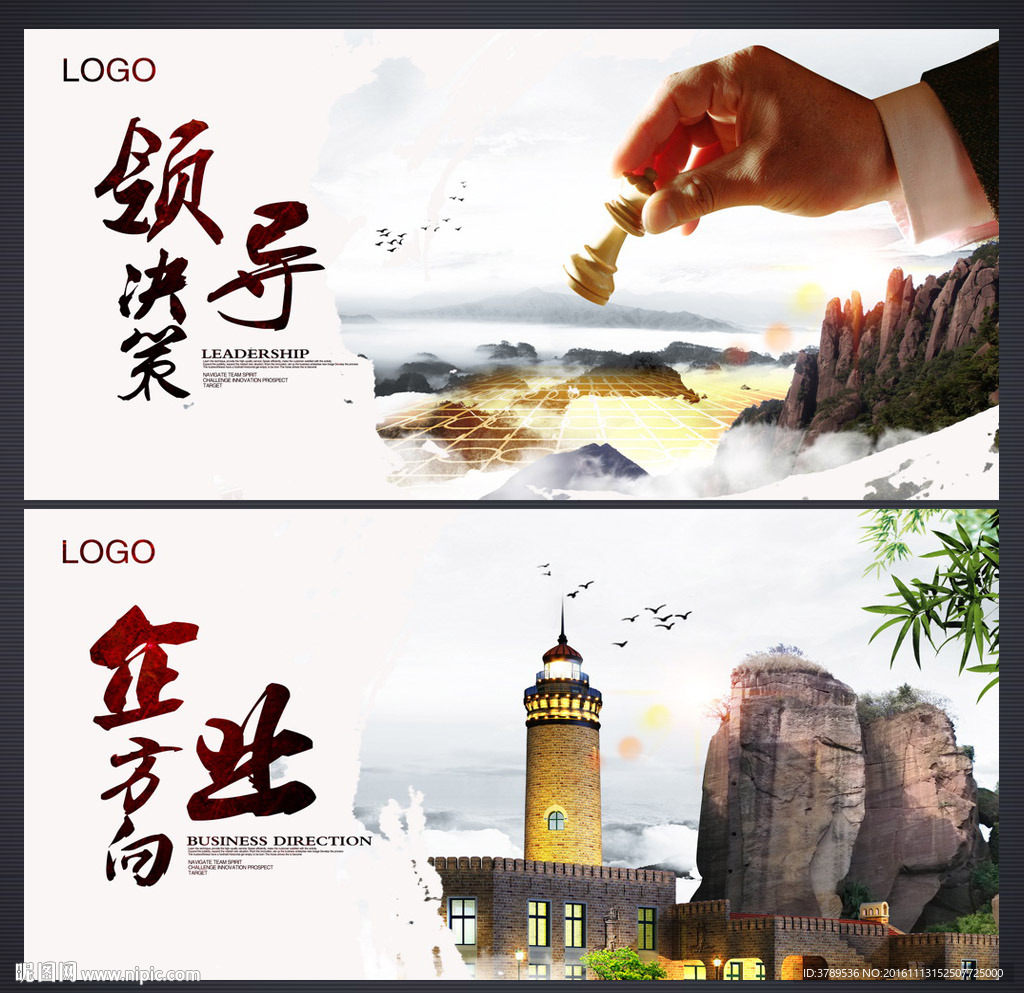 决策