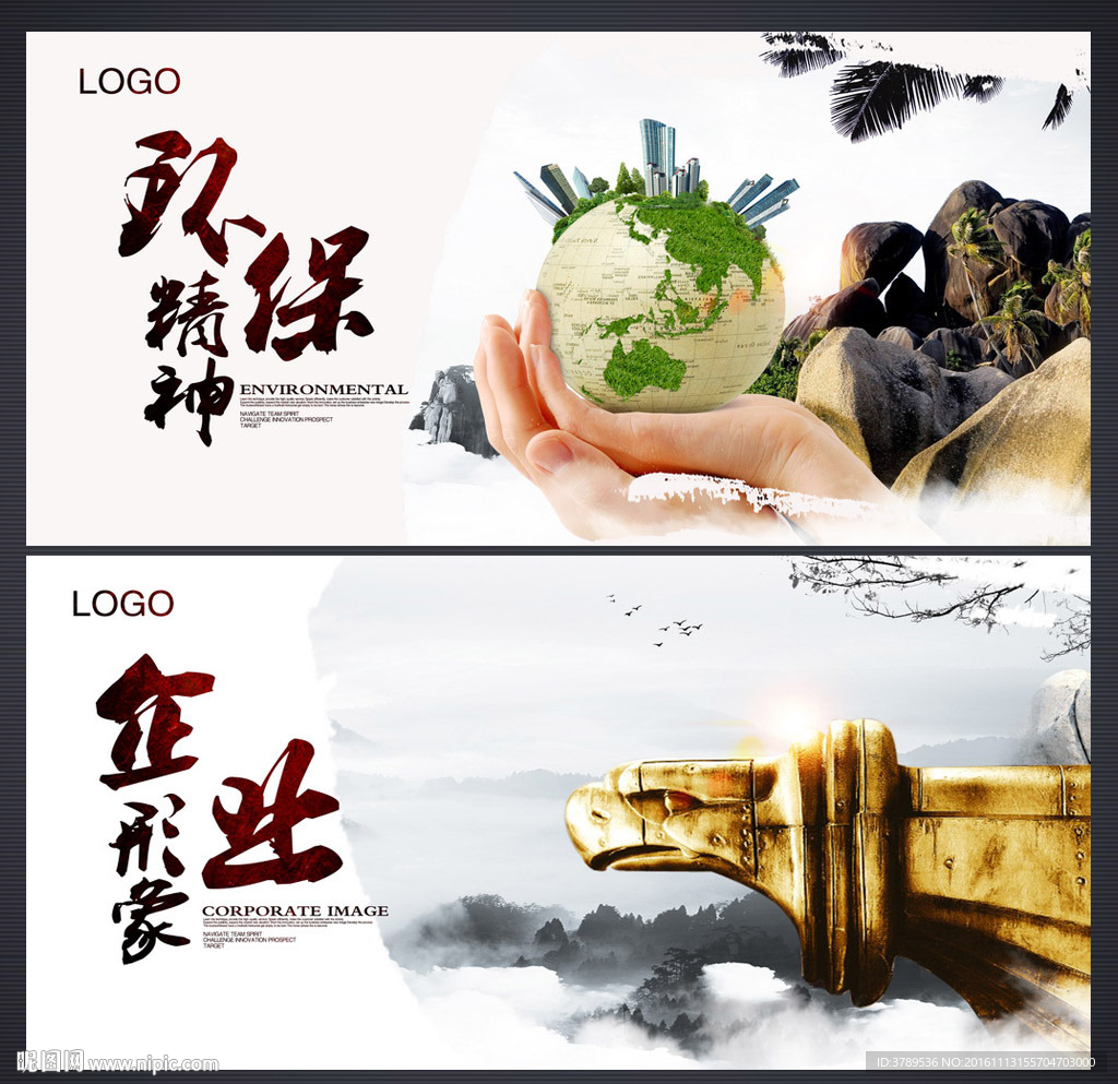 企业形象
