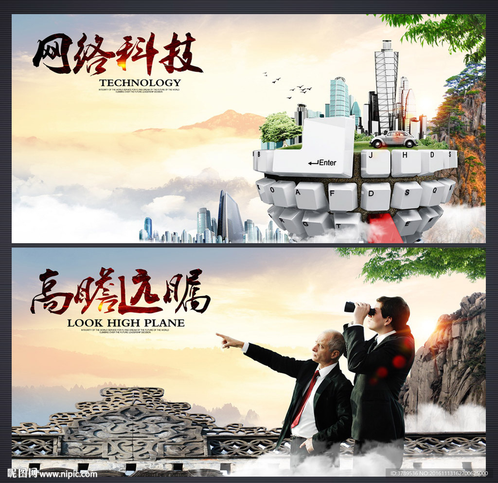 网络科技