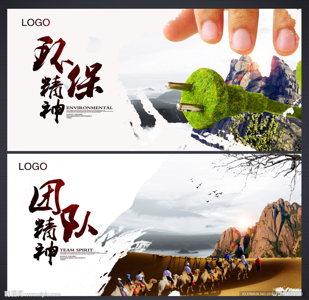 企业文化形象