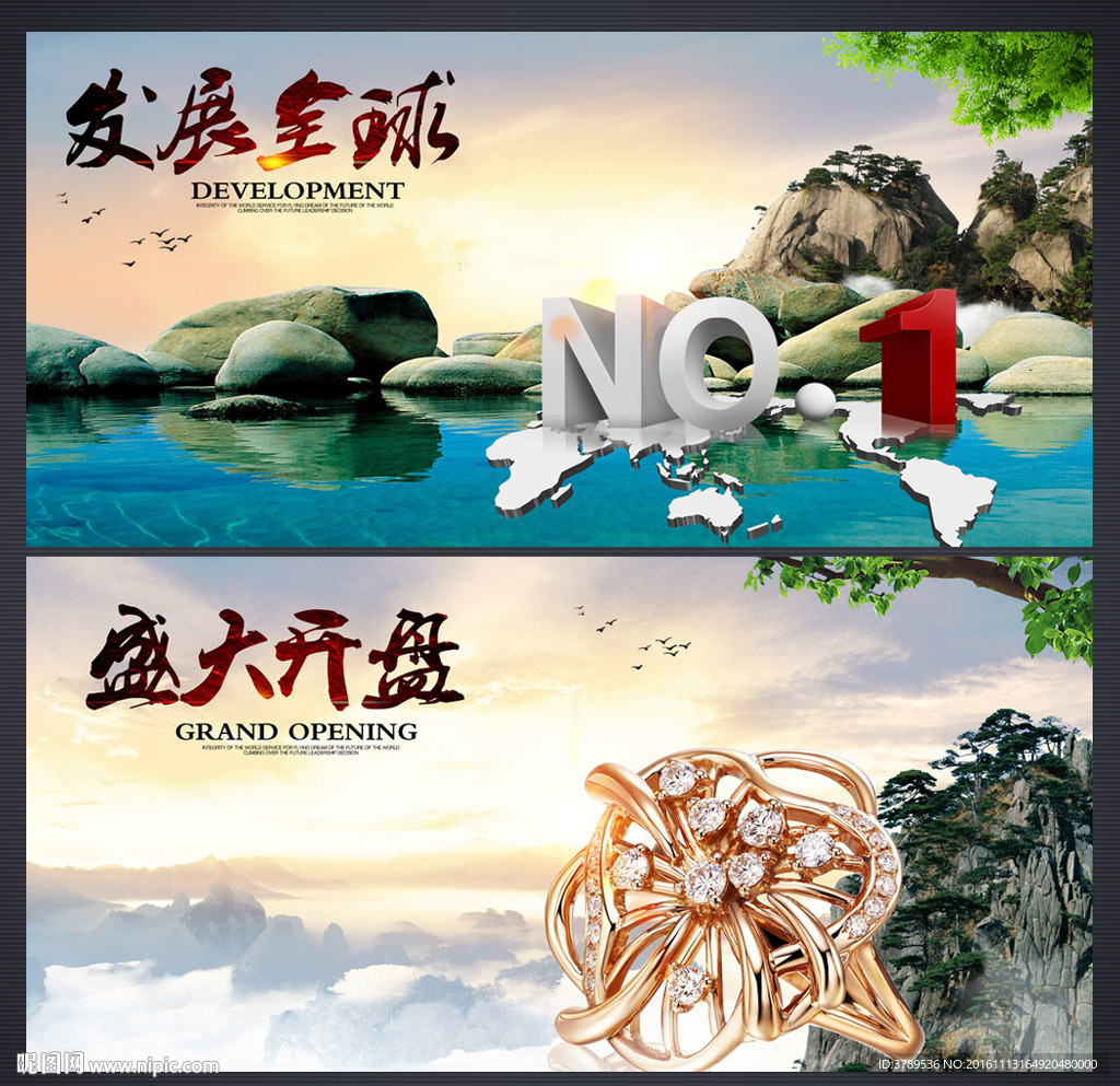 企业文化海报