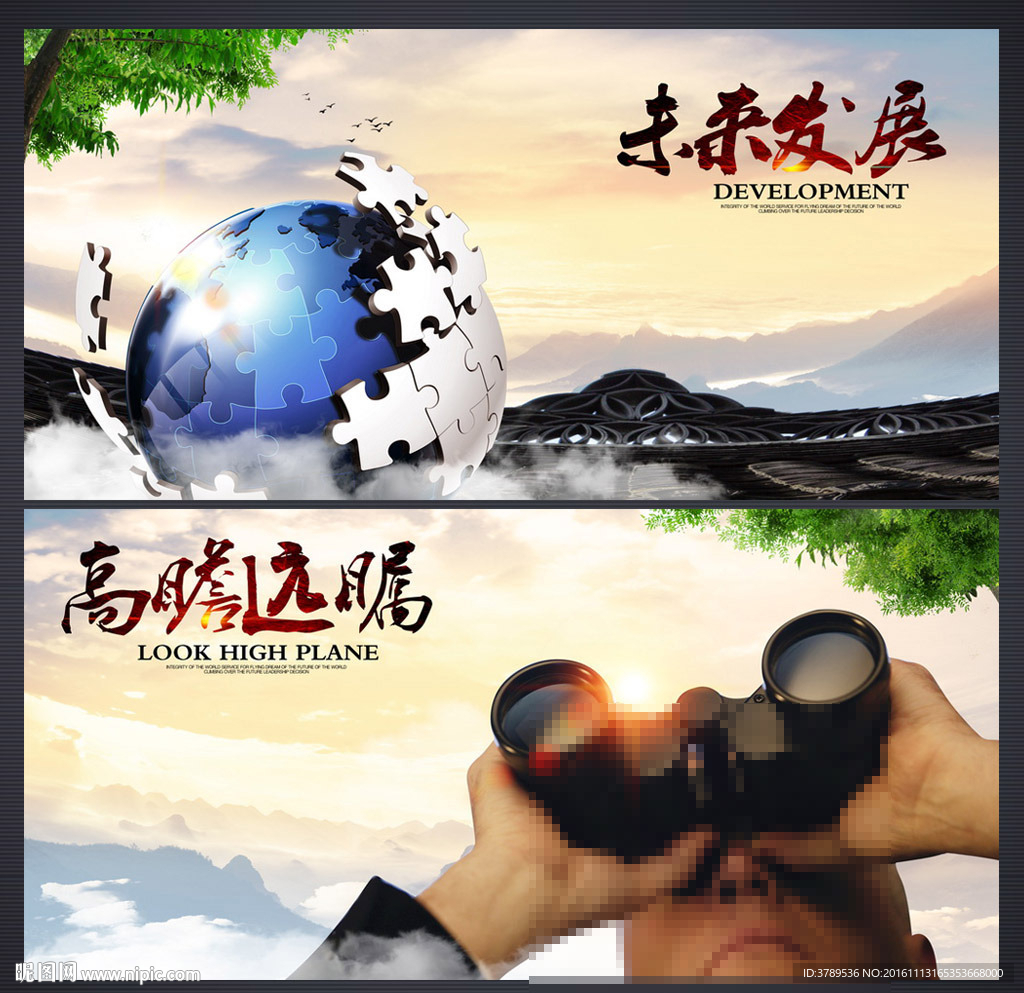 企业文化挂图