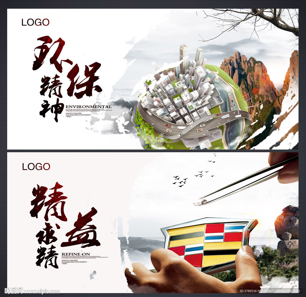 企业文化素材