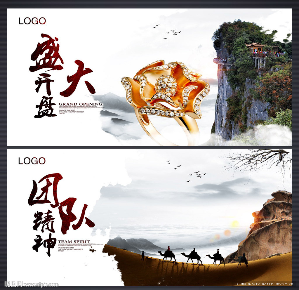企业文化海报
