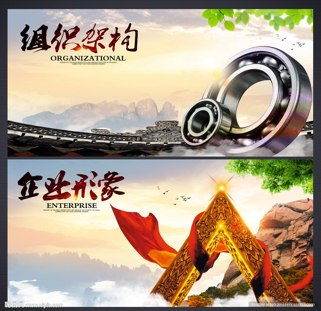 企业文化海报