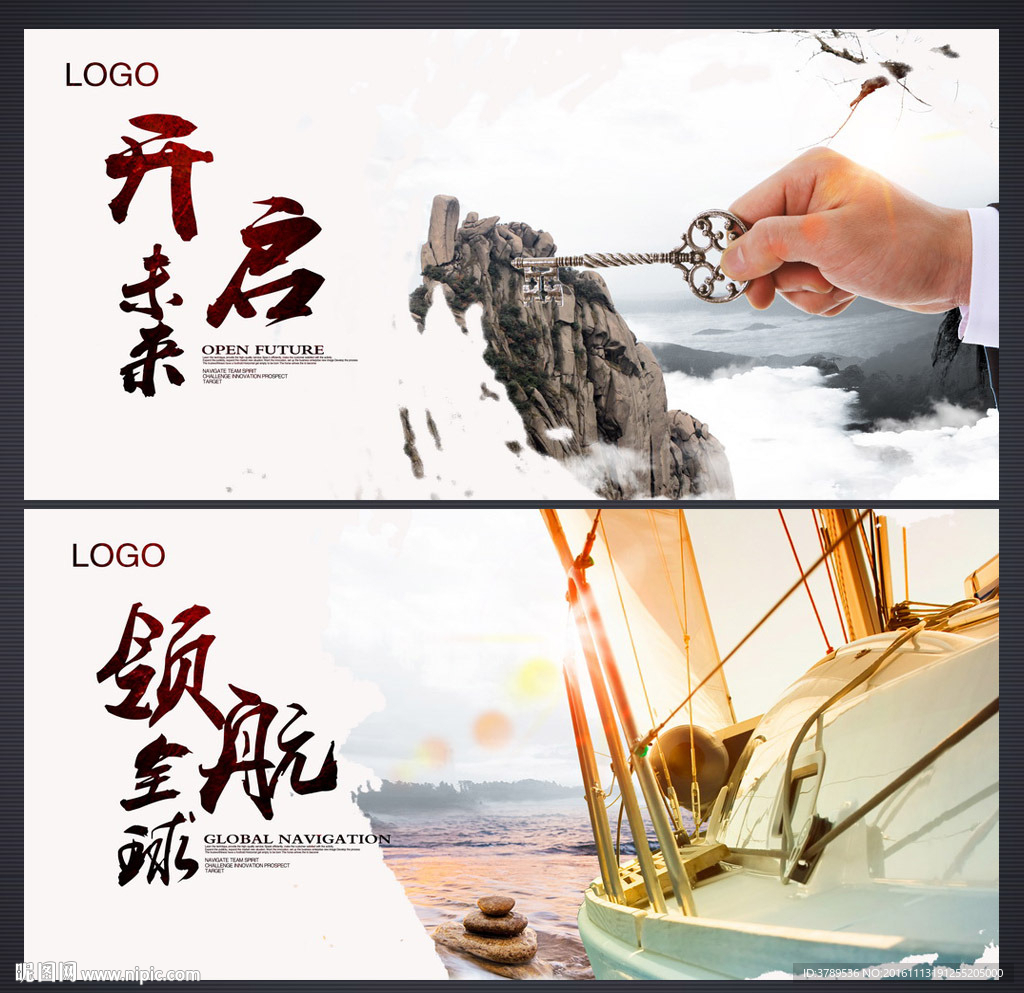 企业文化形象