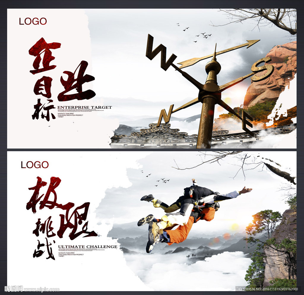 目标