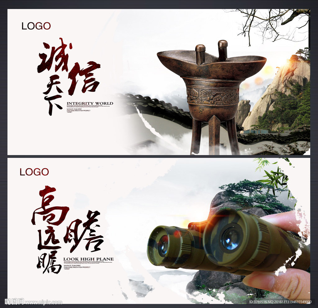 诚信