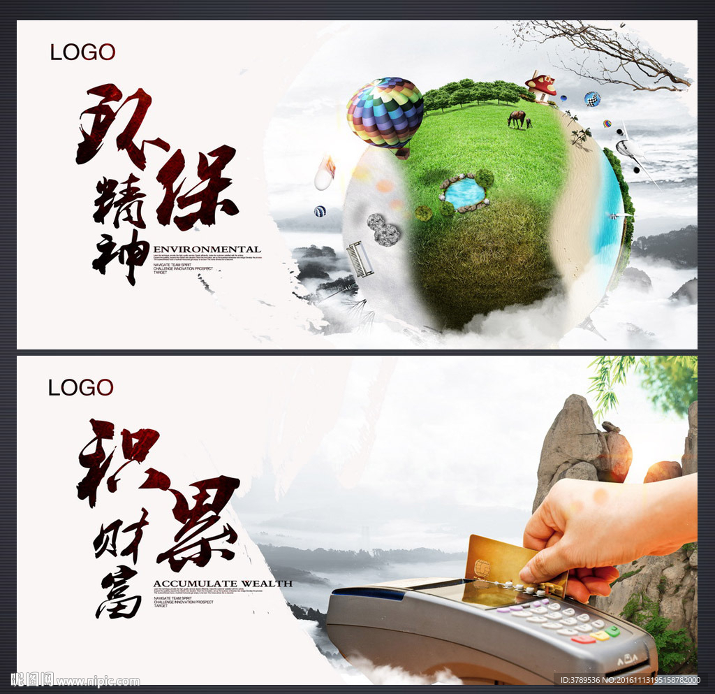 企业文化挂画