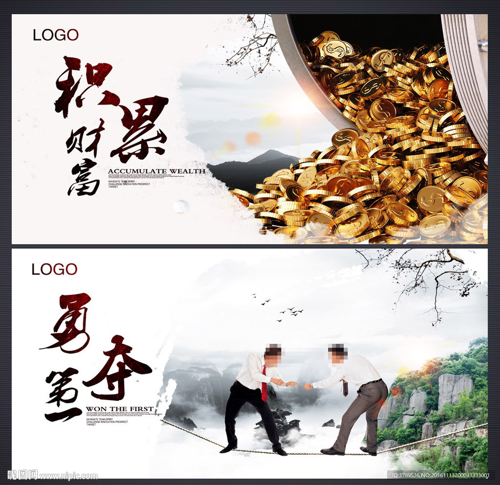 企业标语