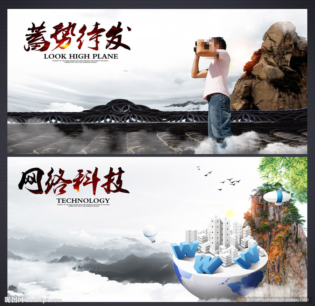 企业精神
