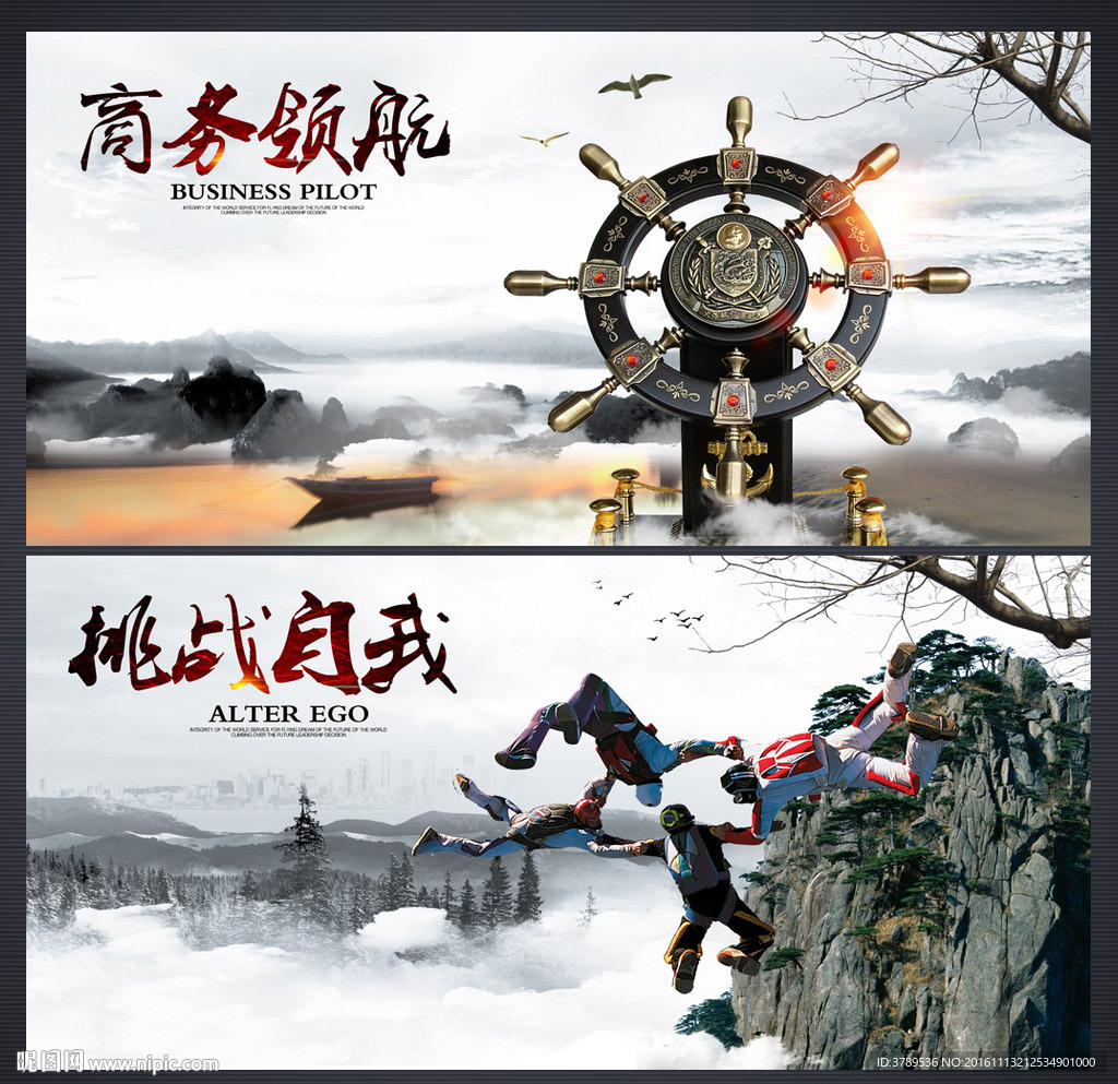 领航