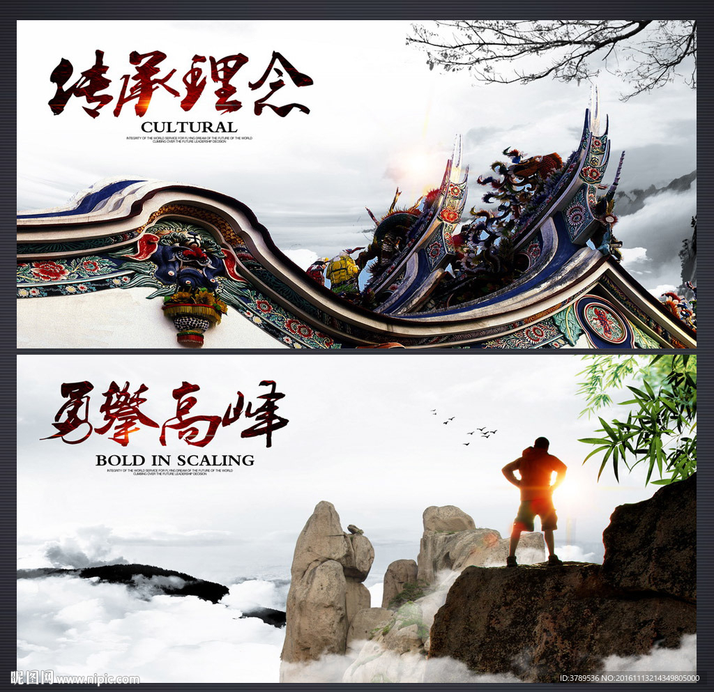 水墨企业文化