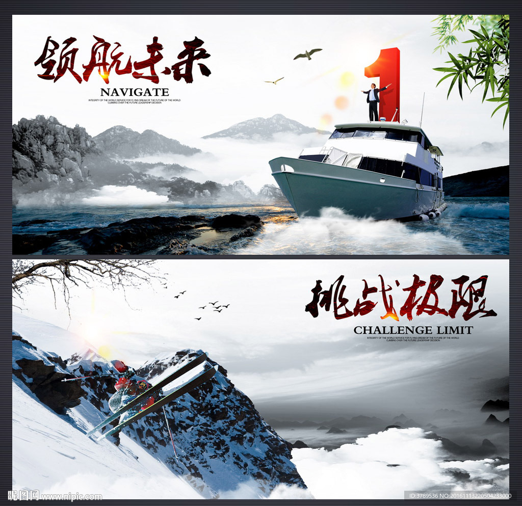 领航