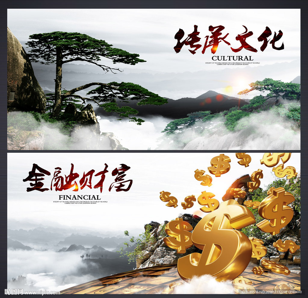 金融手册