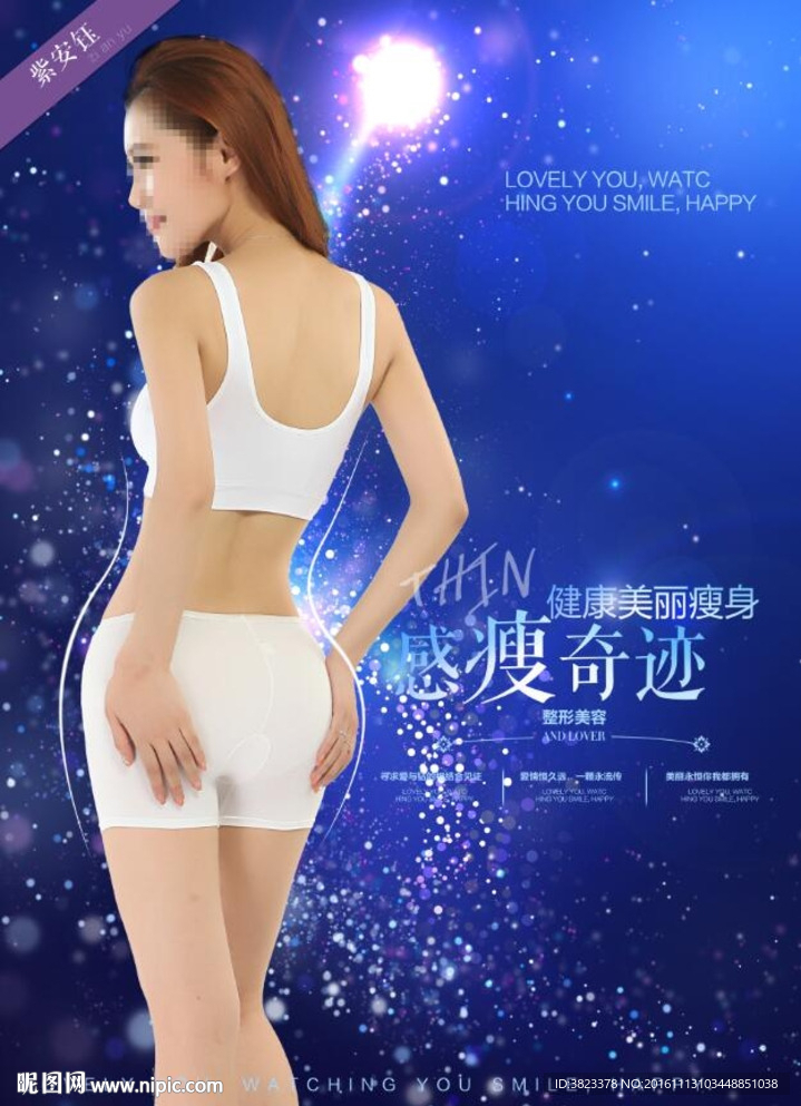 减肥