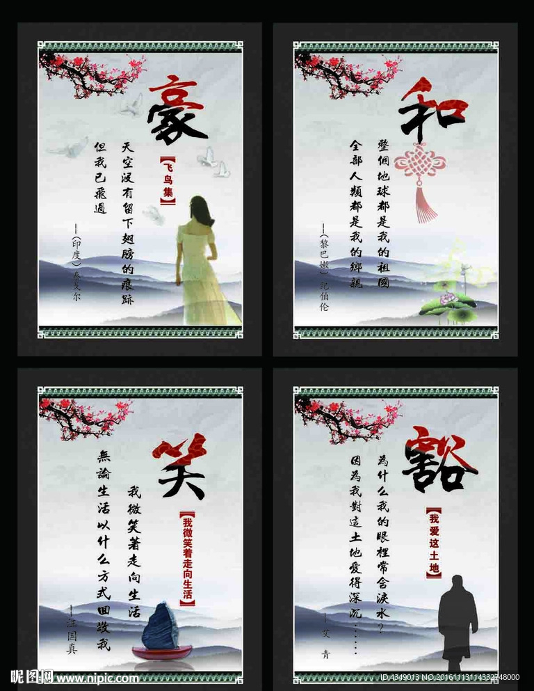 挂图 豪 和 笑 豁 学校挂图