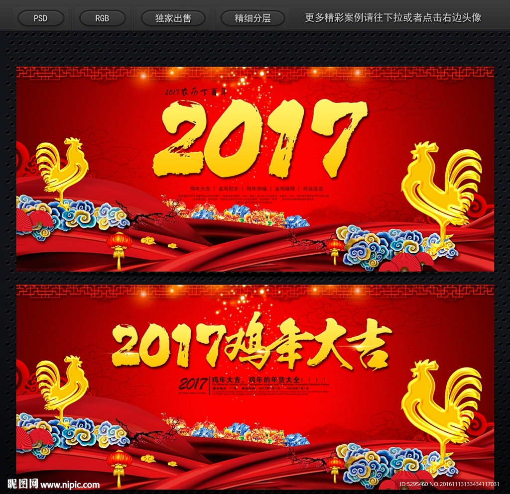 喜庆背景