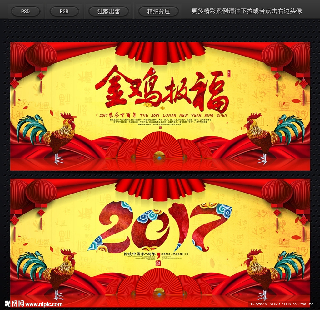 喜庆背景