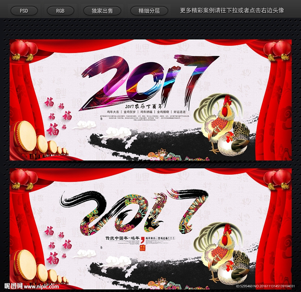 2017年