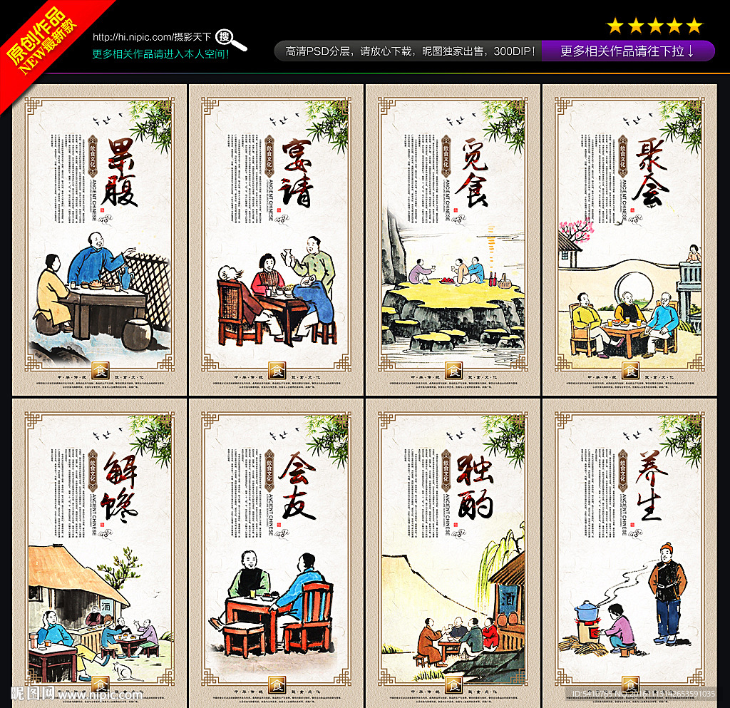 饭店挂画