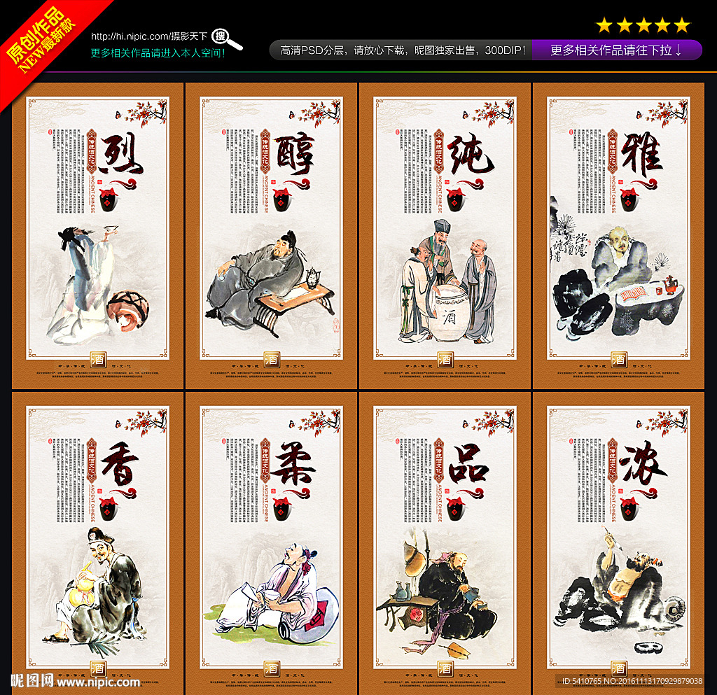 酒文化