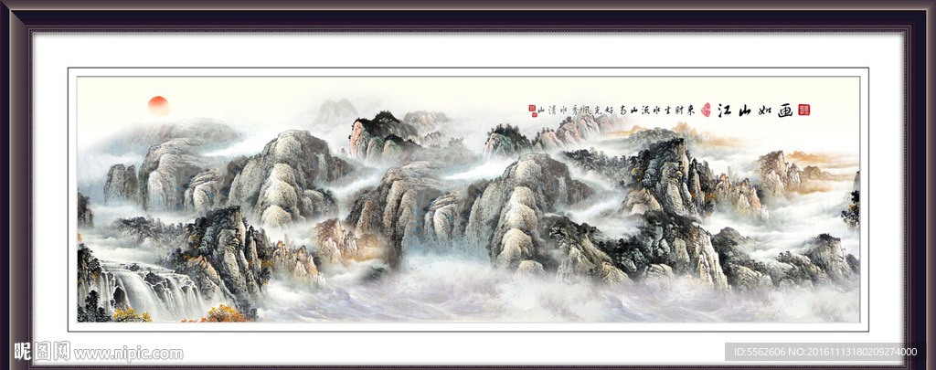 山水国画