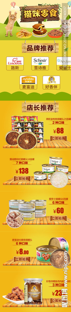 手机端页面 手机端首页