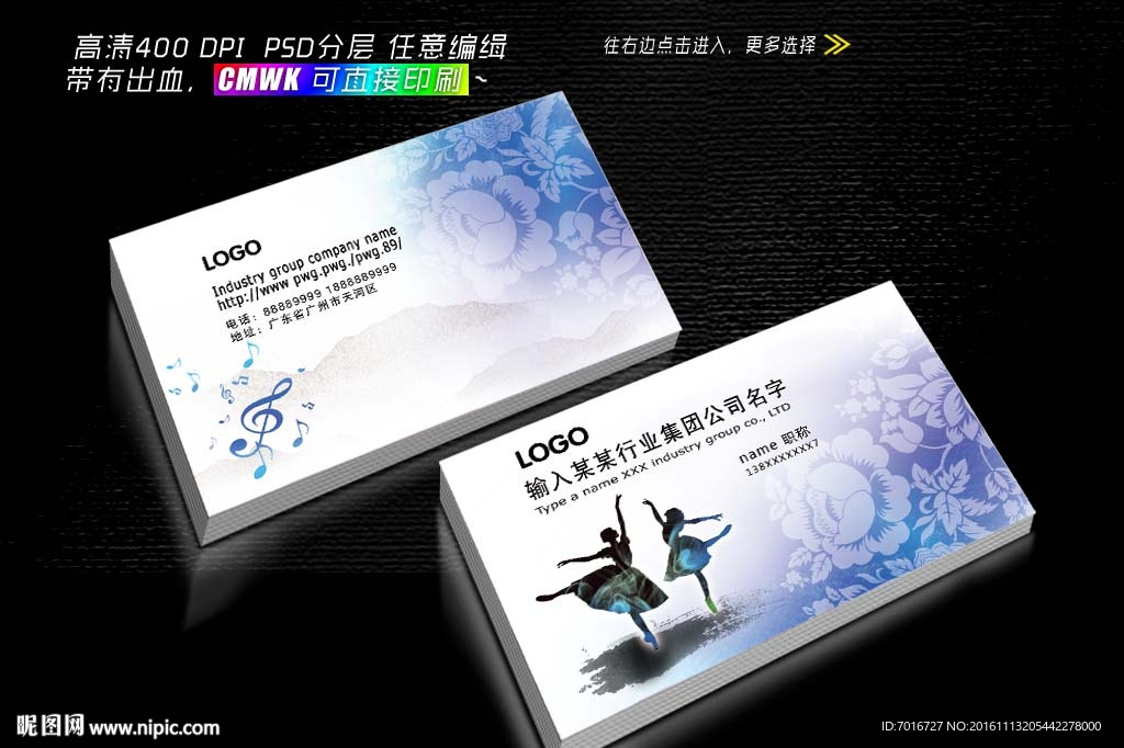 校学舞蹈名片