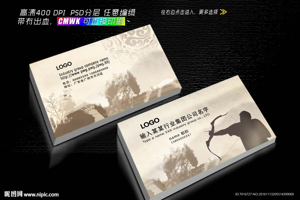 企业创意名片设计